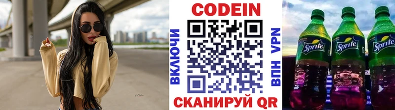 Кодеиновый сироп Lean напиток Lean (лин)  Приморско-Ахтарск 