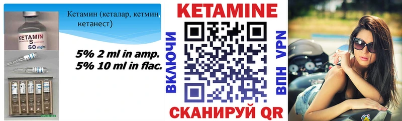 КЕТАМИН VHQ  блэк спрут маркетплейс  дарк нет формула  Приморско-Ахтарск 