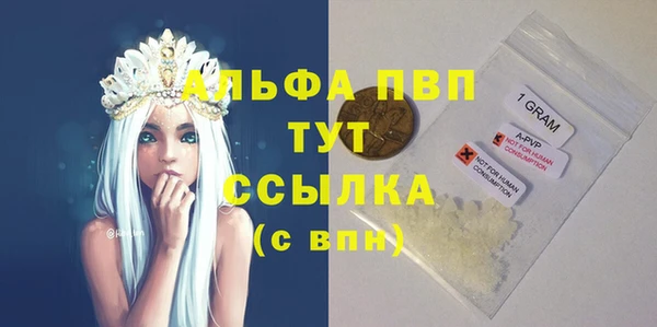 альфа пвп VHQ Абдулино