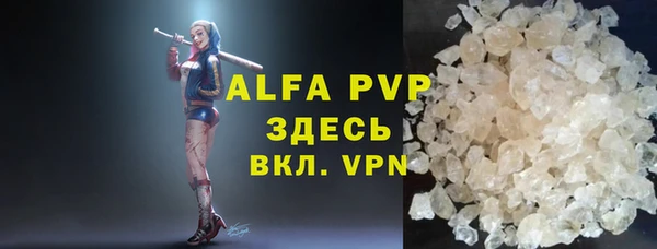 альфа пвп VHQ Абдулино
