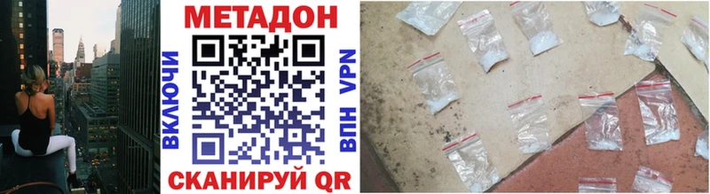 Метадон methadone  Приморско-Ахтарск 