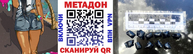 МЕТАДОН мёд Приморско-Ахтарск