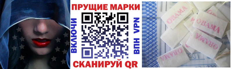 Марки NBOMe 1,8мг  blacksprut как войти  Приморско-Ахтарск 